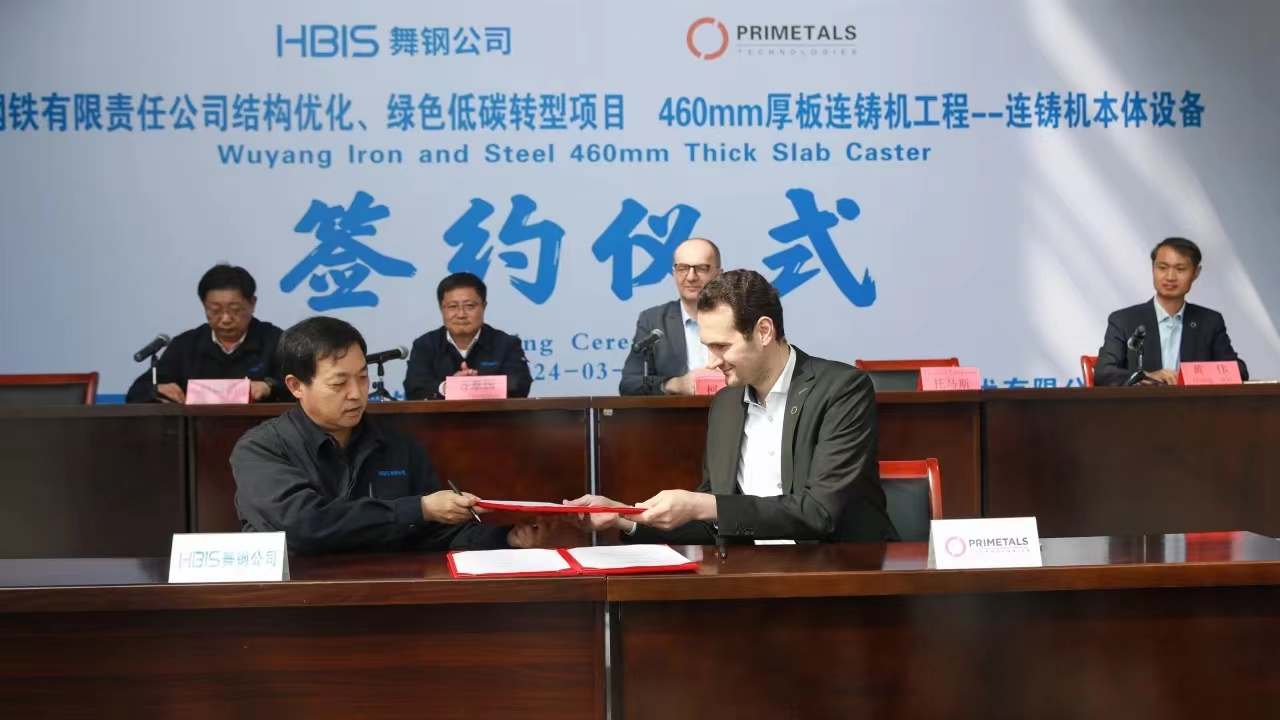 三月的舞鋼，陽光明媚，生機盎然。3月26日上午，河鋼集團舞鋼公司結構優化、綠色低碳轉型項目，460mm厚板連鑄機工程——連鑄機本體設備簽約儀式成功舉行。舞鋼公司黨委書記、常務副總經理吝章國，普銳特冶金技術（中國）公司首席執行官柯特出席簽約儀式并致辭，舞鋼公司總經理趙國昌主持簽約儀式，副總經理高振、普銳特冶金技術（中國）公司奧地利副總裁托馬斯雙方簽署了本項目合同、合作框架協議。