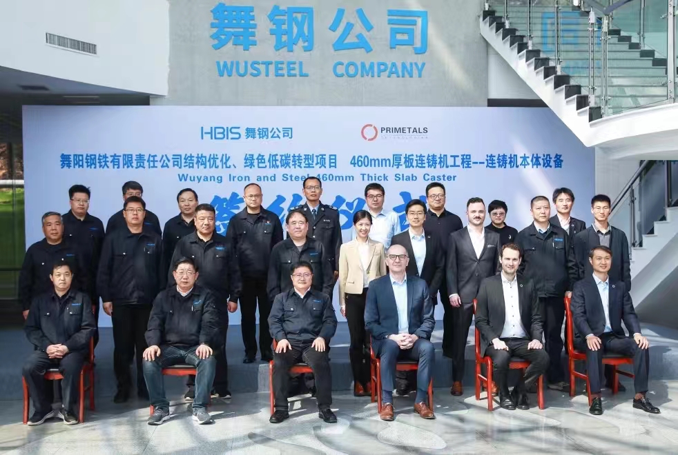 三月的舞鋼，陽光明媚，生機盎然。3月26日上午，河鋼集團舞鋼公司結構優化、綠色低碳轉型項目，460mm厚板連鑄機工程——連鑄機本體設備簽約儀式成功舉行。舞鋼公司黨委書記、常務副總經理吝章國，普銳特冶金技術（中國）公司首席執行官柯特出席簽約儀式并致辭，舞鋼公司總經理趙國昌主持簽約儀式，副總經理高振、普銳特冶金技術（中國）公司奧地利副總裁托馬斯雙方簽署了本項目合同、合作框架協議。